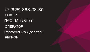 9288680880